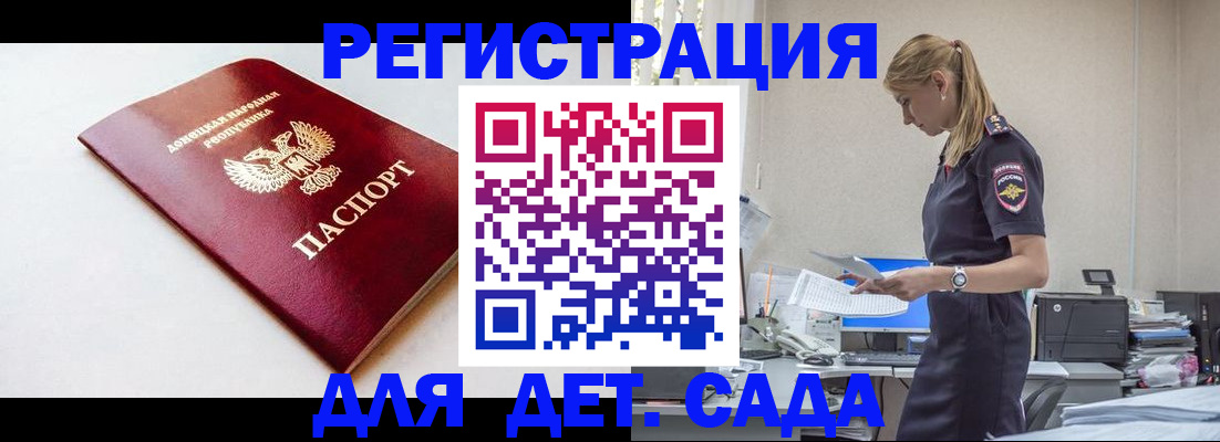 временная регистрация в Соль-Илецке